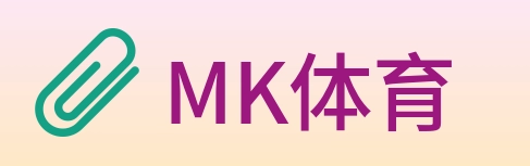 MK体育 logo